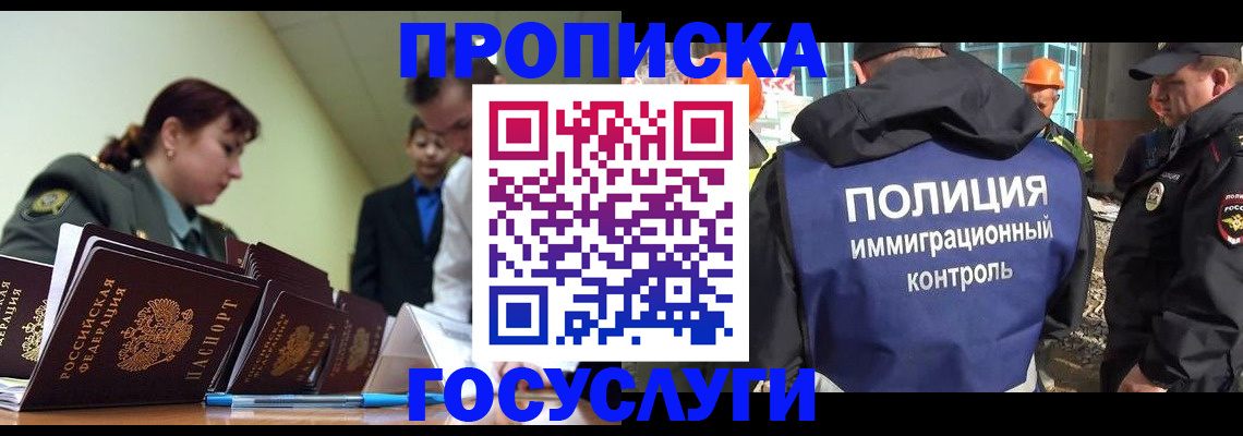 временная регистрация в квартире в Новокубанске