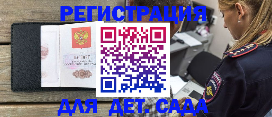 прописка паспорт в Новокубанске