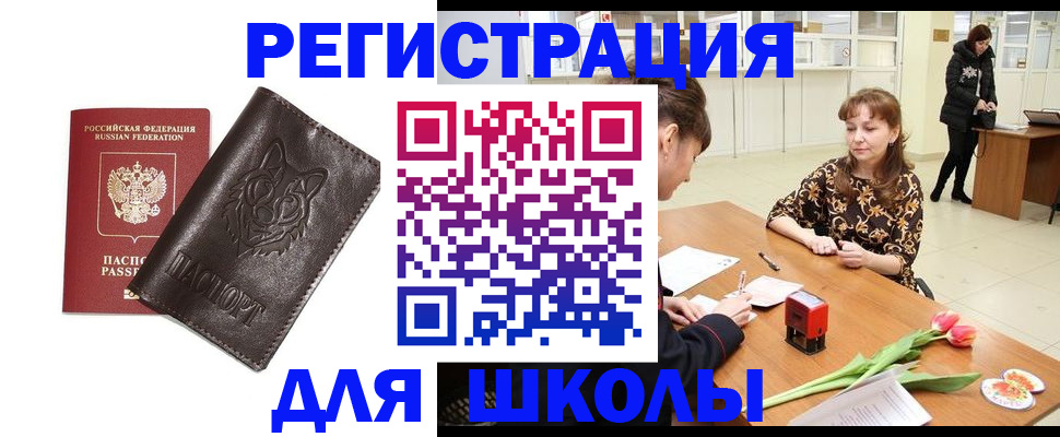 временная регистрация в квартире в Новокубанске