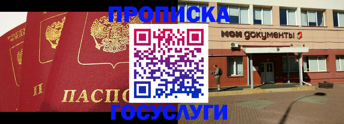 регистрация в Новокубанске